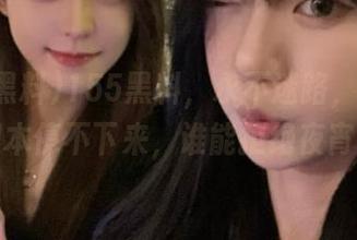 155黑料，永不迷路，让你吃瓜根本停不下来，谁能拒绝夜宵呢？
