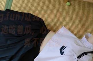 让我安静看//51cg.fun视频，边吃着瓜，心情居然像蜜一样甜，真不可思议。