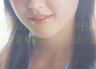 真在线！51今日吃瓜的爆料有多少是真有其事，多少又只是扯淡？