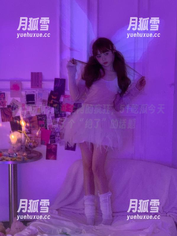 见证全网的疯狂，51吃瓜今天发布了个“绝了”的话题