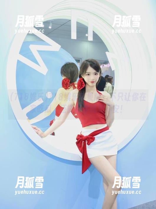 718娱乐 718娱乐苹果版:不只让你在家吃瓜,还能陪你眠觉不安!