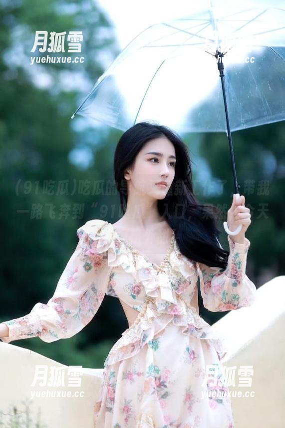 吃瓜的导航又重新工作了，带我一路飞奔到“91吃瓜”入口，果然，今天的瓜格外甜！