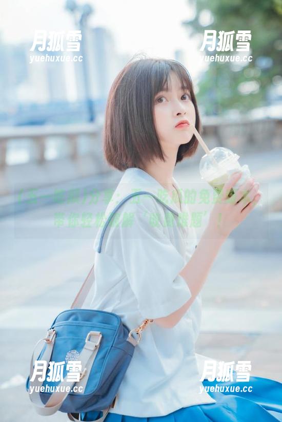 五一吃瓜 分享:五一吃瓜的免费版本,带你轻松破解‘收费难题’!