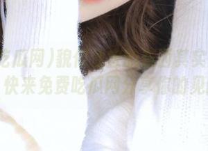 貌似便宜的东西其实别有洞天，快来免费吃瓜网分享你的见闻！