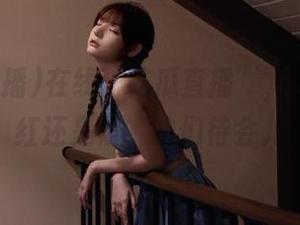 在线“吃瓜直播”，等你一同站队，红还是黑，咱们待会儿揭晓！