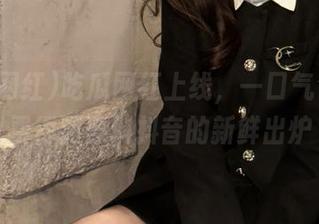 吃瓜网红上线，一口气包你免费得到黑料抖音的新鲜出炉