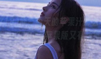 哇，今天的苹果汁那么丰富，娱乐718m718.sx苹果版又有新狗粮了！