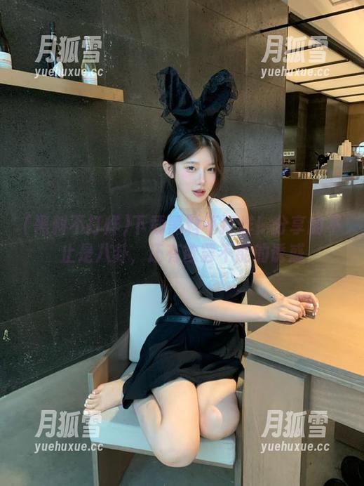 下载黑料不打烊！分享的不止是八卦，还有欲罢不能的诱惑