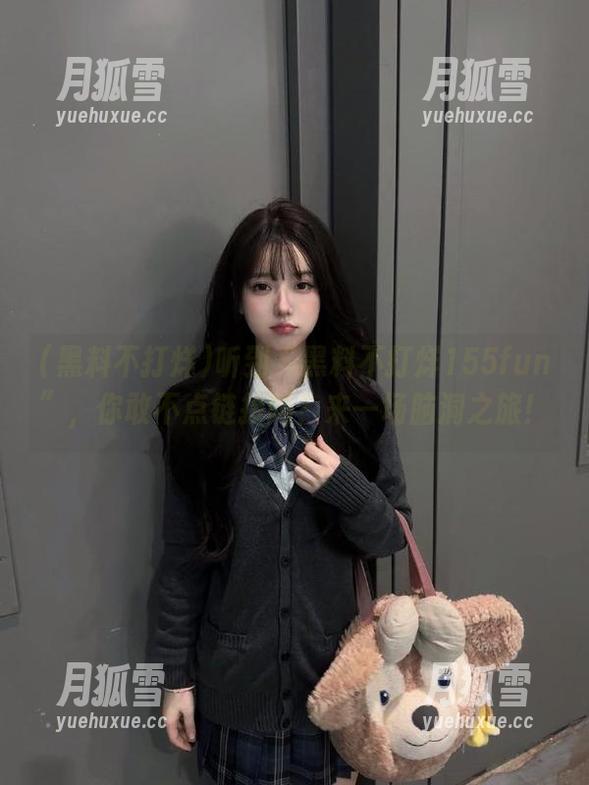 黑料不打烊 听到“黑料不打烊155fun”,你敢不点链接吗?来一场脑洞之旅!
