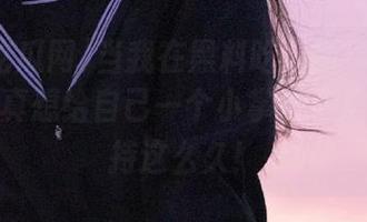 当我在黑料吃瓜网看视频的时候，真想给自己一个小掌声，居然能坚持这么久！