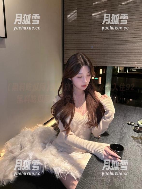 黑料吃瓜网 暂时放下生活,永久入住92黑料吃瓜网,感觉我在和现实脱轨…