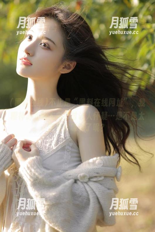 黑料在线 不止是“黑料在线网址”,我眼神游走的方向有时让人怀疑…是不是太容易被吸引了呢?