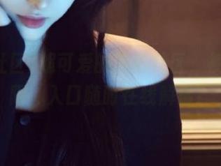 超可爱的黑料社区，视频无极限，入口随时在线解毒？