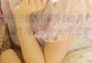 自己的黑料网导航也是个迷，不知道该点哪个网页才对……只想看更多八卦！